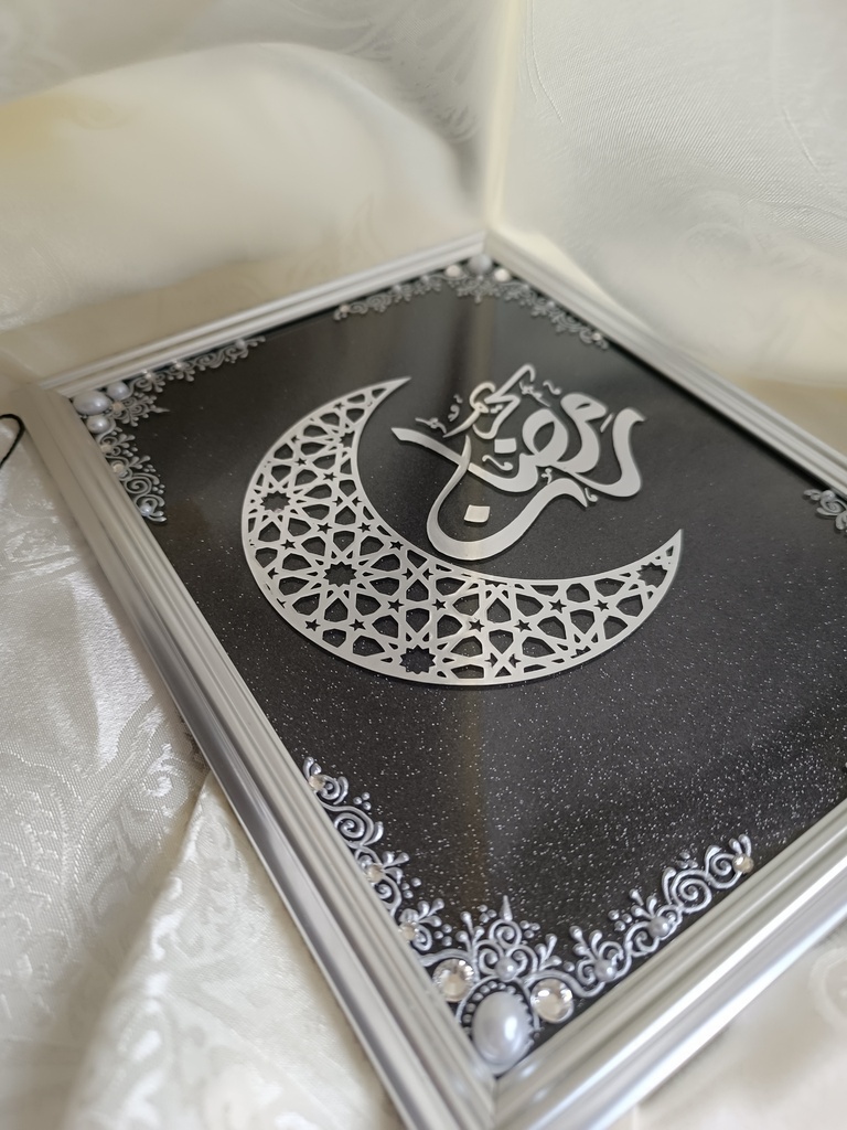Cadre Ramadan Kareem