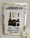 Cadre Omrah Mubaraka