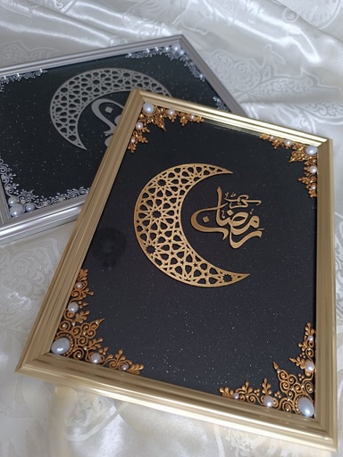 Cadre Ramadan Kareem